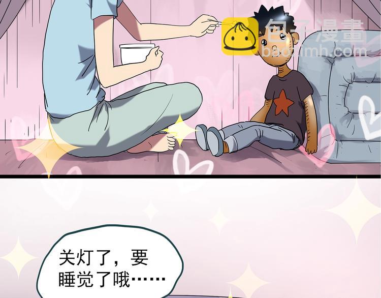 🍸怪奇实录 第241话  布偶男友 第35页