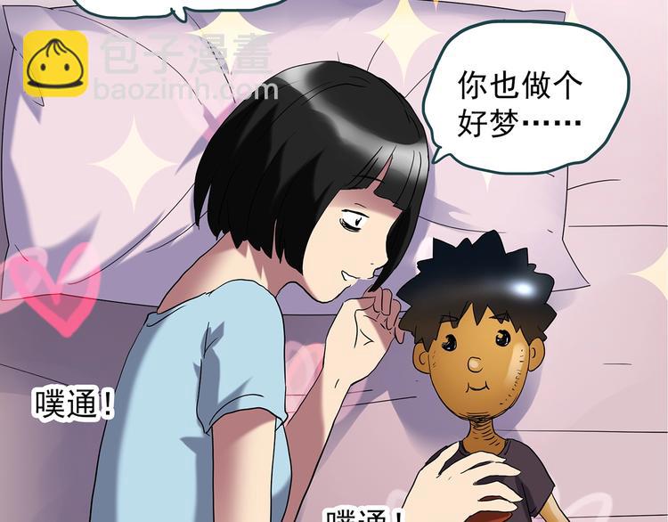🍸怪奇实录 第241话  布偶男友 第36页
