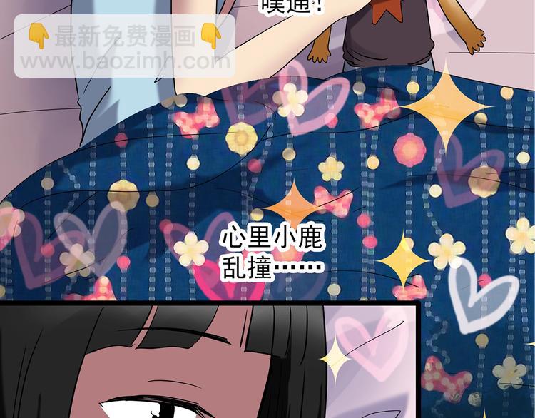 🍸怪奇实录 第241话  布偶男友 第37页