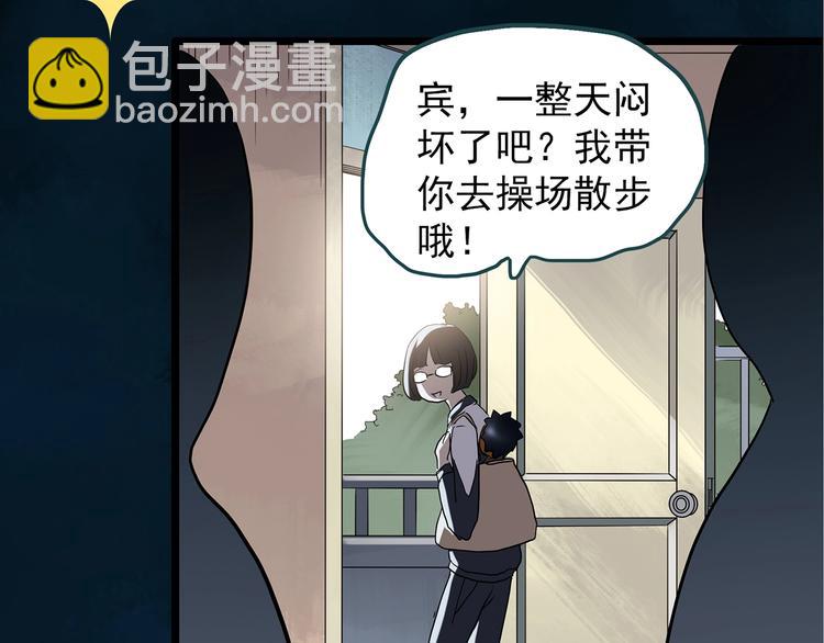 🍸怪奇实录 第241话  布偶男友 第39页