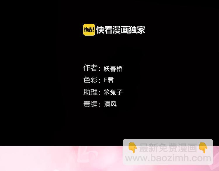 🍸怪奇实录 第241话  布偶男友 第4页