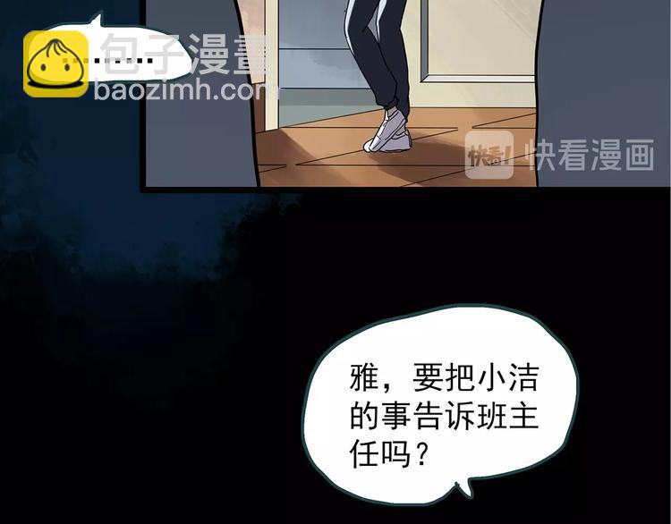 🍸怪奇实录 第241话  布偶男友 第40页