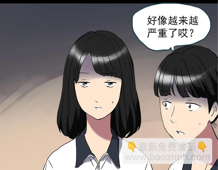 🍸怪奇实录 第241话  布偶男友 第41页