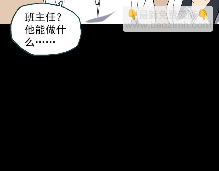 🍸怪奇实录 第241话  布偶男友 第42页