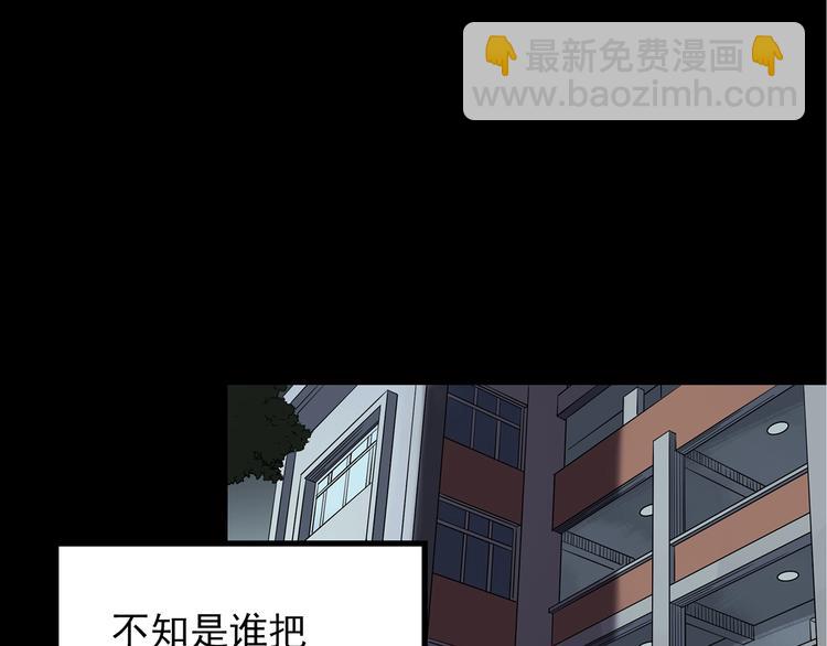 🍸怪奇实录 第241话  布偶男友 第43页