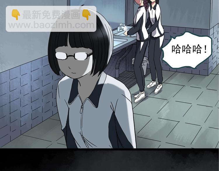 🍸怪奇实录 第241话  布偶男友 第45页