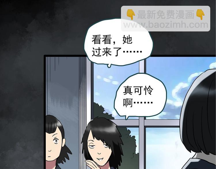 🍸怪奇实录 第241话  布偶男友 第46页