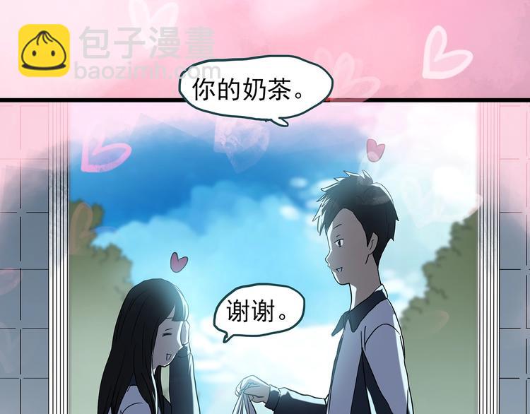 🍸怪奇实录 第241话  布偶男友 第5页