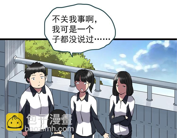 🍸怪奇实录 第241话  布偶男友 第50页