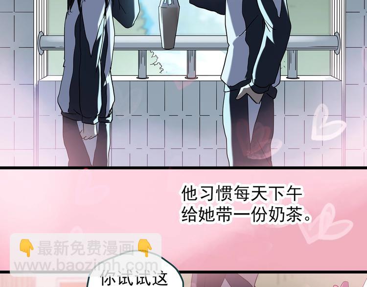🍸怪奇实录 第241话  布偶男友 第6页
