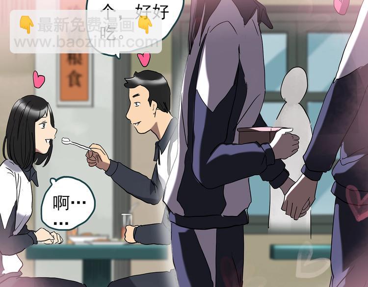 🍸怪奇实录 第241话  布偶男友 第7页