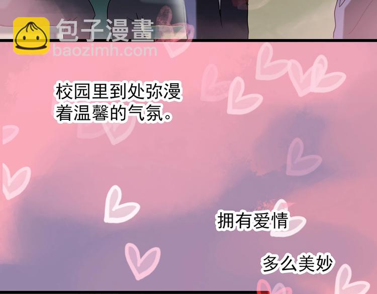 🍸怪奇实录 第241话  布偶男友 第8页