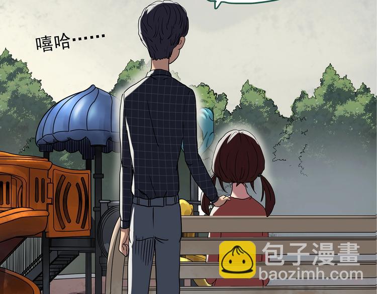🍸怪奇实录 第243话  转世  上 第10页