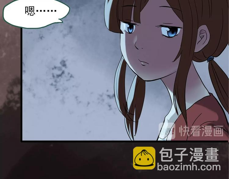 🍸怪奇实录 第243话  转世  上 第12页