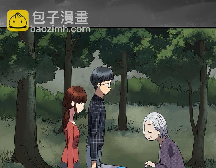 🍸怪奇实录 第243话  转世  上 第14页