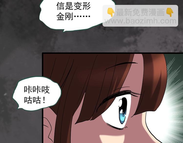 🍸怪奇实录 第243话  转世  上 第16页