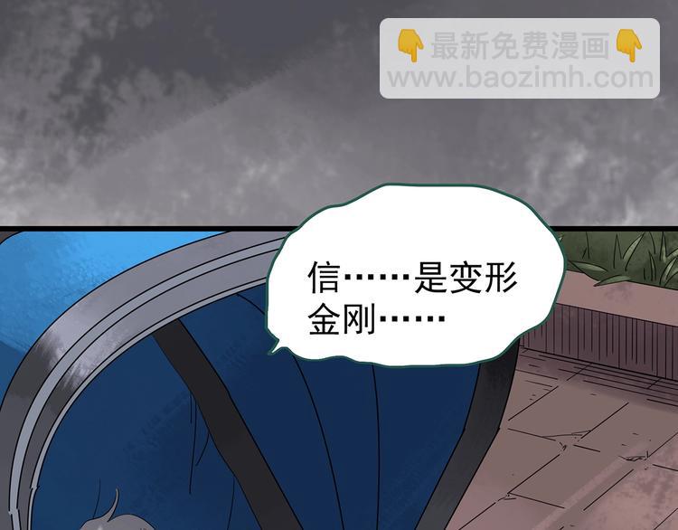🍸怪奇实录 第243话  转世  上 第19页