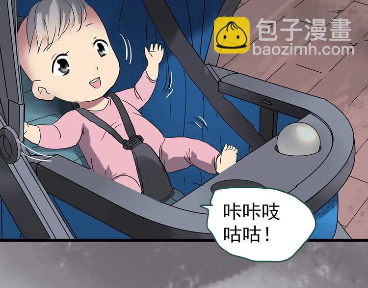 🍸怪奇实录 第243话  转世  上 第20页