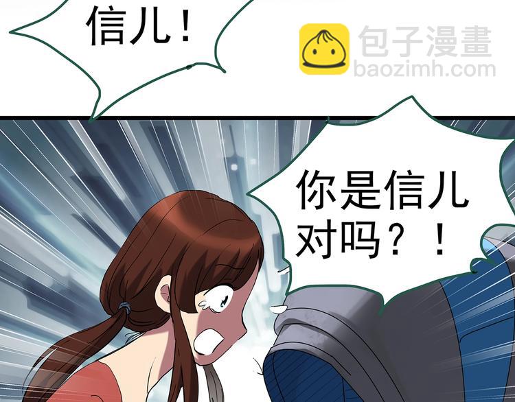 🍸怪奇实录 第243话  转世  上 第23页