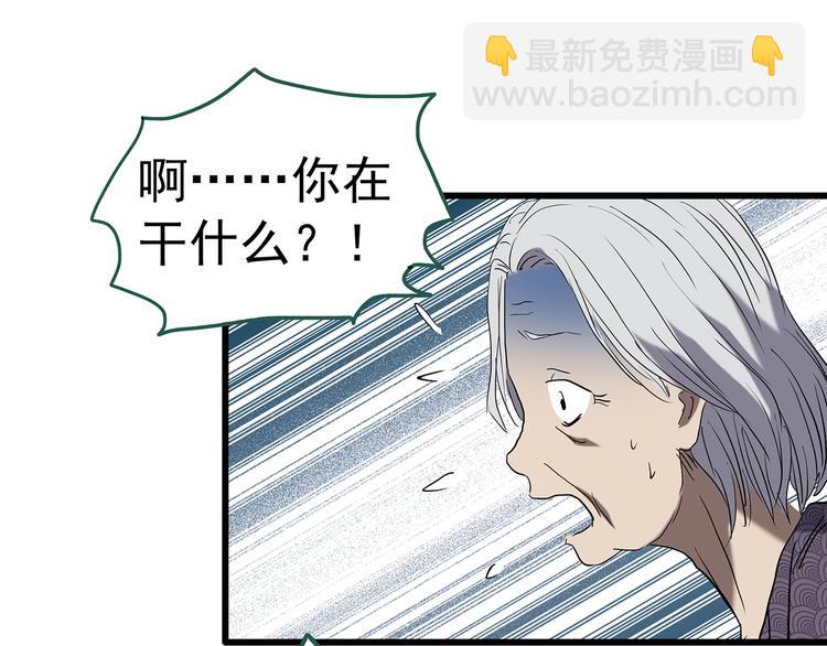 🍸怪奇实录 第243话  转世  上 第25页