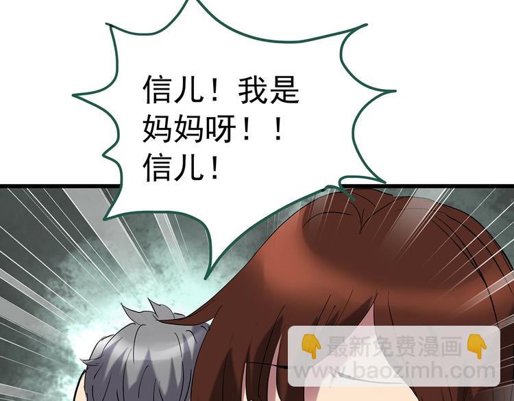 🍸怪奇实录 第243话  转世  上 第26页