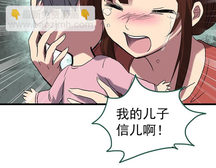 🍸怪奇实录 第243话  转世  上 第27页