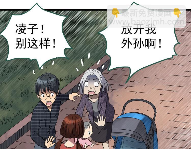 🍸怪奇实录 第243话  转世  上 第28页