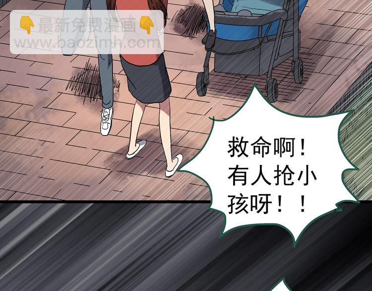 🍸怪奇实录 第243话  转世  上 第29页
