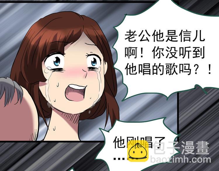 🍸怪奇实录 第243话  转世  上 第30页