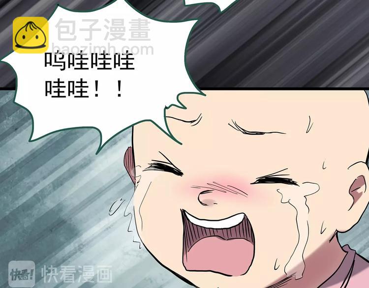 🍸怪奇实录 第243话  转世  上 第31页