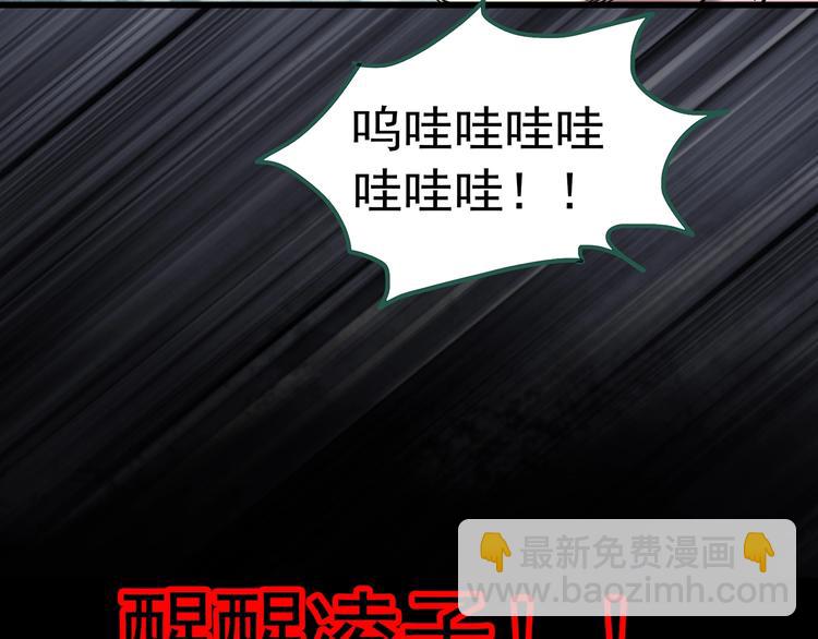 🍸怪奇实录 第243话  转世  上 第32页