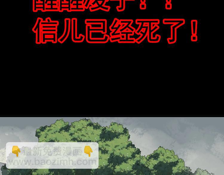 🍸怪奇实录 第243话  转世  上 第33页