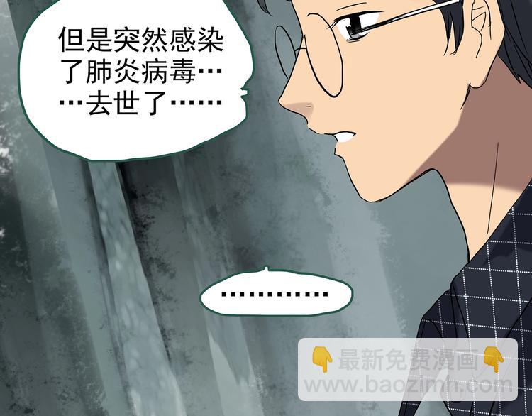 🍸怪奇实录 第243话  转世  上 第37页