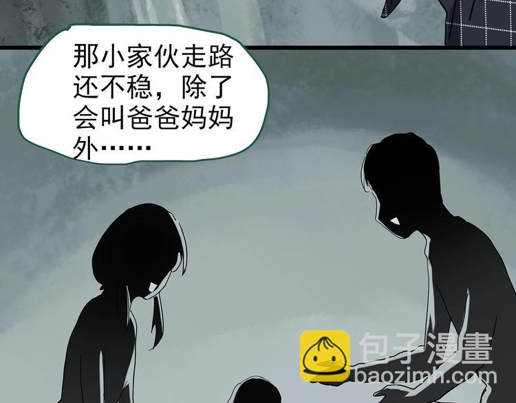 🍸怪奇实录 第243话  转世  上 第38页