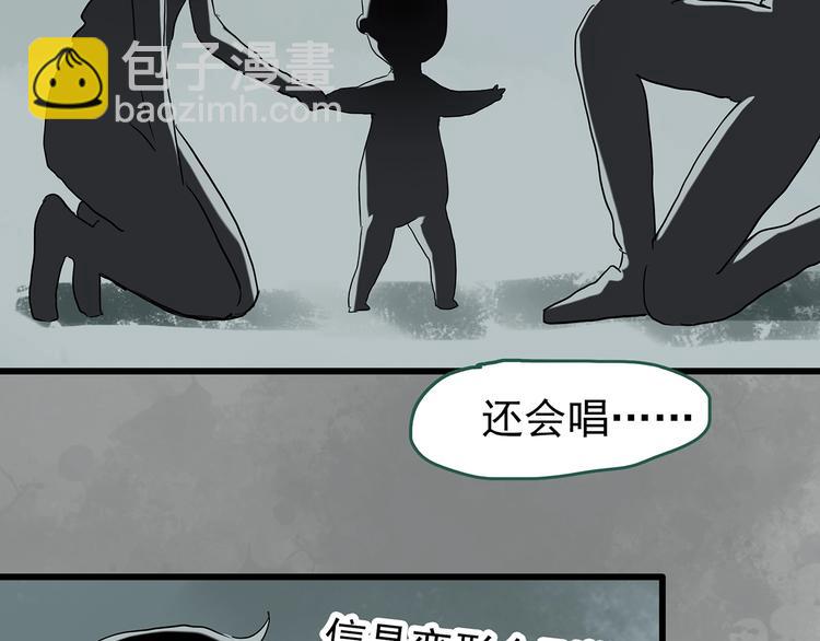 🍸怪奇实录 第243话  转世  上 第39页
