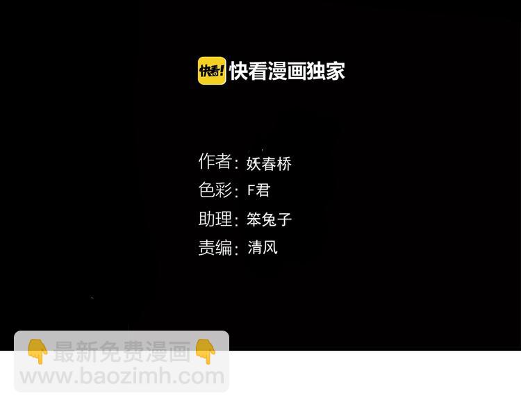 🍸怪奇实录 第243话  转世  上 第4页