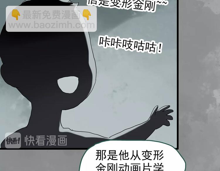🍸怪奇实录 第243话  转世  上 第40页