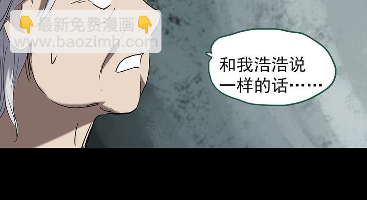 🍸怪奇实录 第243话  转世  上 第42页