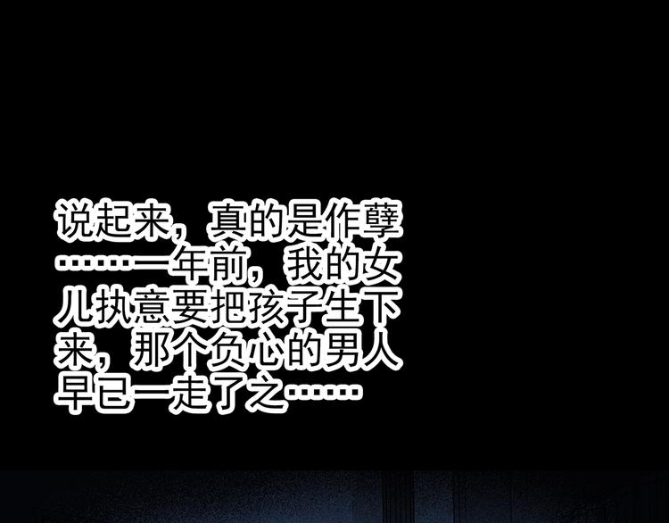 🍸怪奇实录 第243话  转世  上 第43页