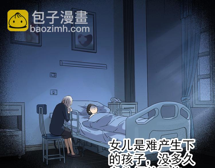 🍸怪奇实录 第243话  转世  上 第44页