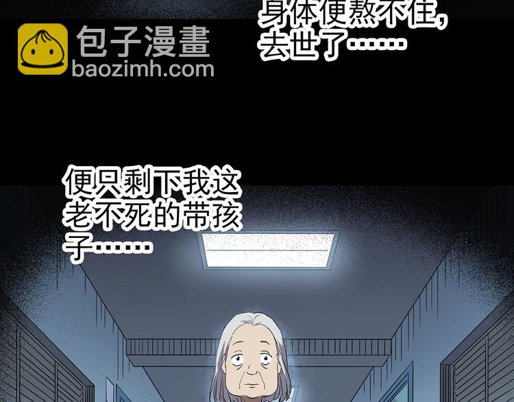 🍸怪奇实录 第243话  转世  上 第45页