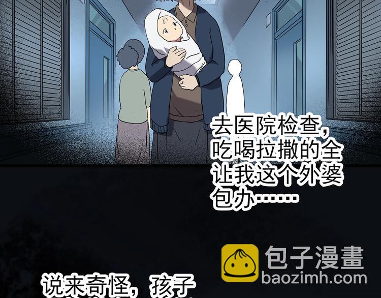 🍸怪奇实录 第243话  转世  上 第46页