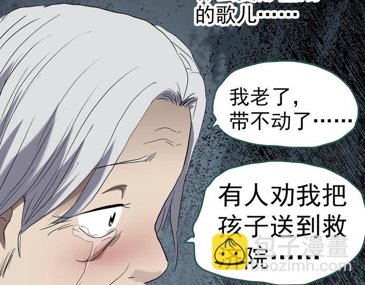 🍸怪奇实录 第243话  转世  上 第48页