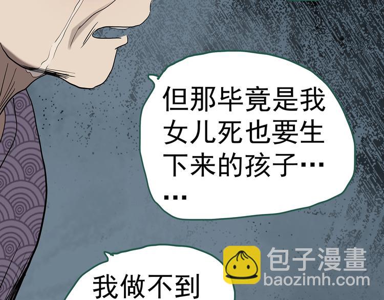 🍸怪奇实录 第243话  转世  上 第49页