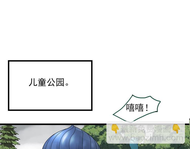 🍸怪奇实录 第243话  转世  上 第5页