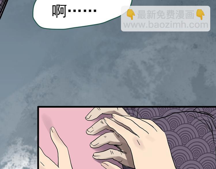 🍸怪奇实录 第243话  转世  上 第50页