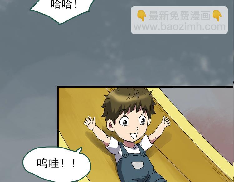 🍸怪奇实录 第243话  转世  上 第7页
