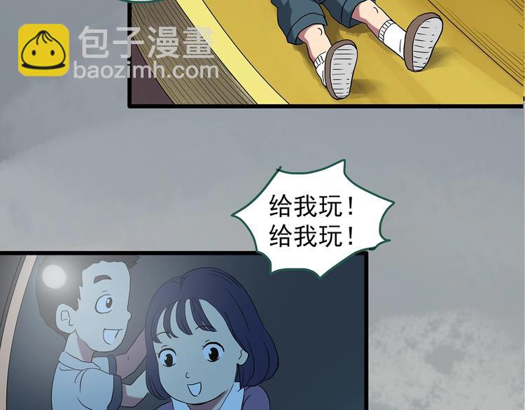 🍸怪奇实录 第243话  转世  上 第8页