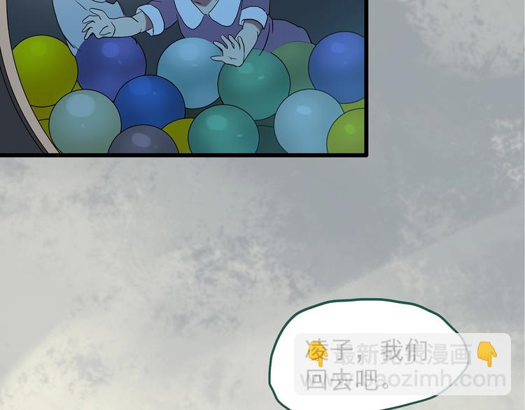 🍸怪奇实录 第243话  转世  上 第9页