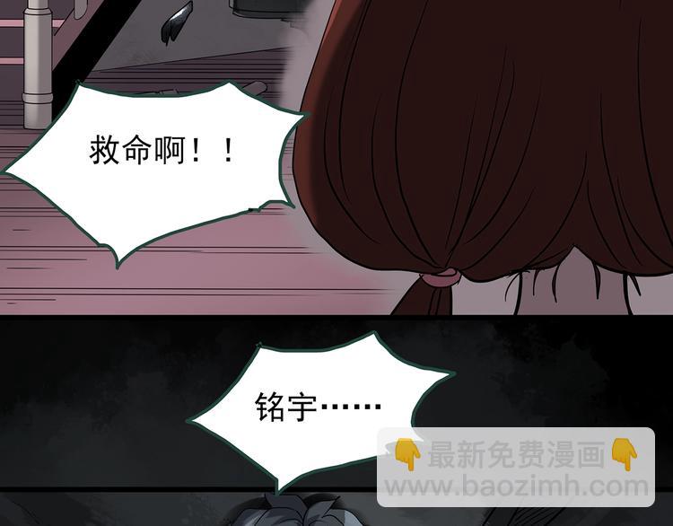 🍸怪奇实录 第247话  转世  中四 第10页